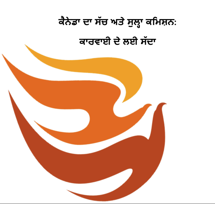 TRC's 94 Calls to Action transcribed in Punjabi